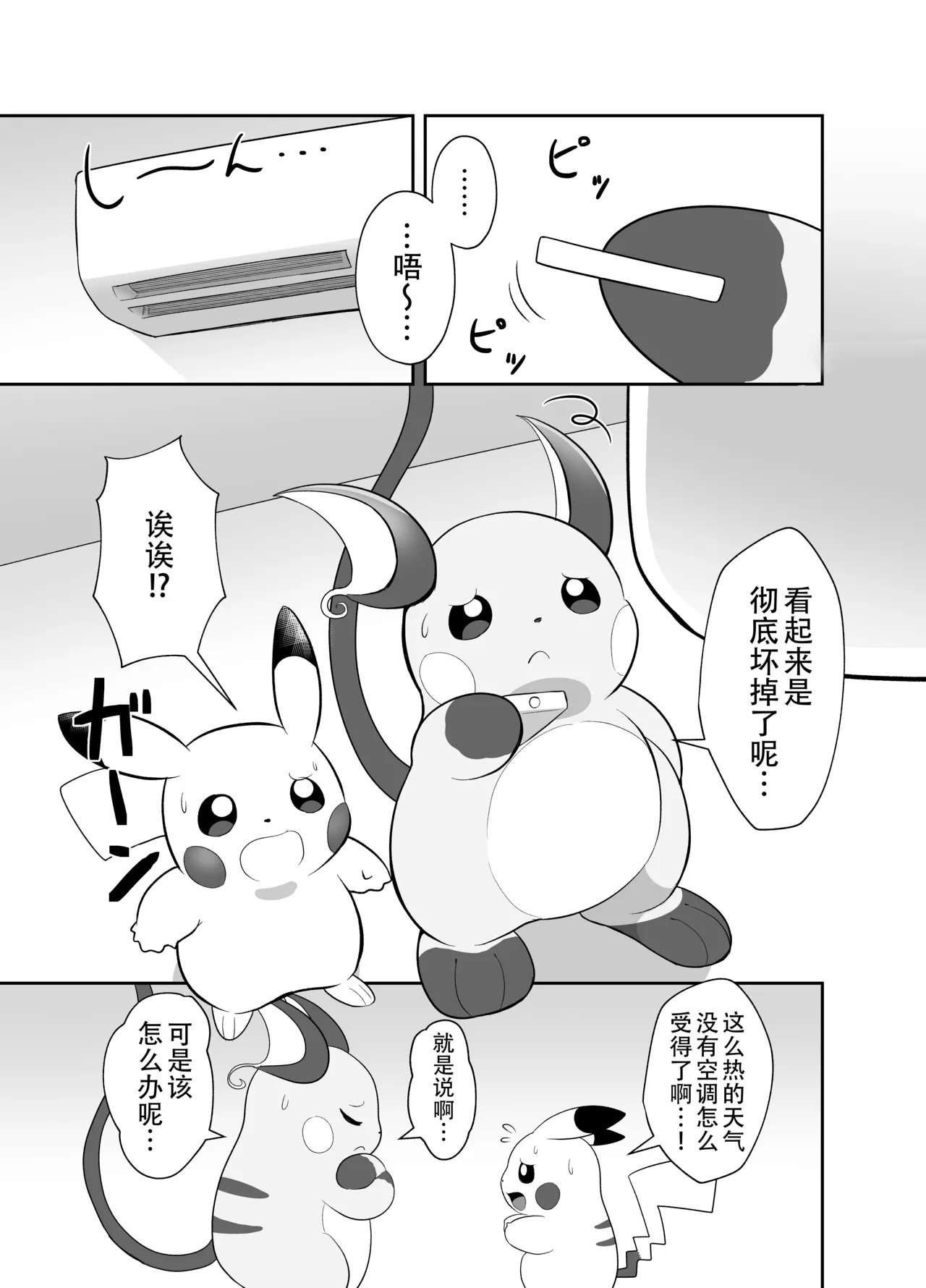  page 6 full