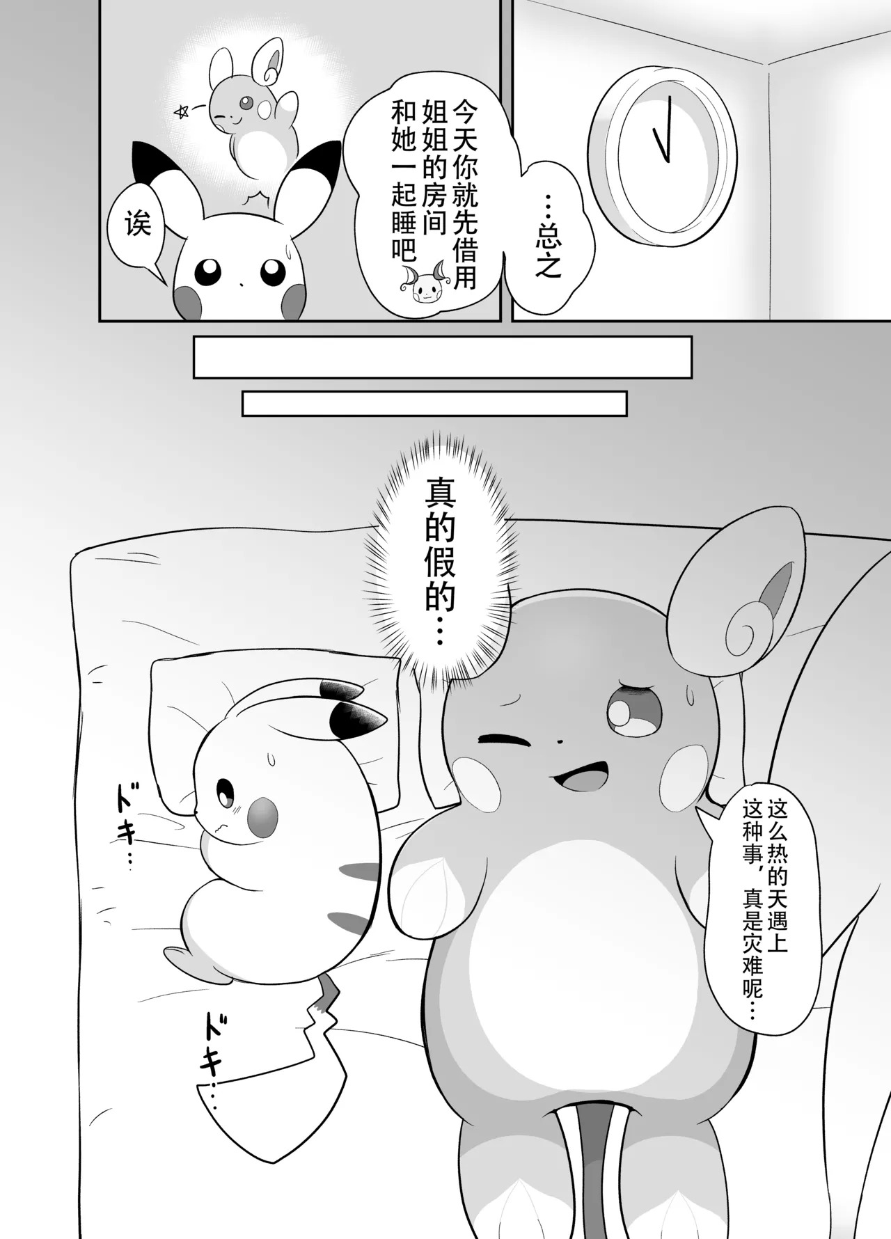  page 7 full