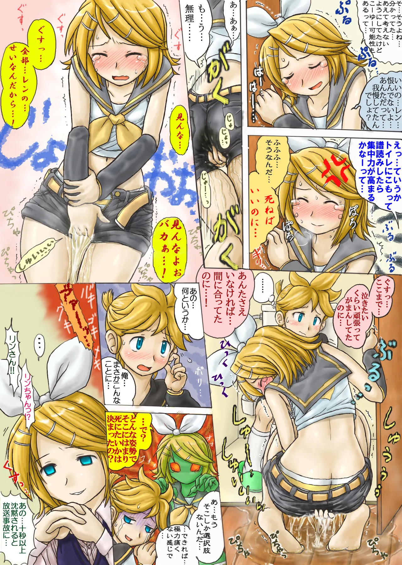 Rin to Luka no 