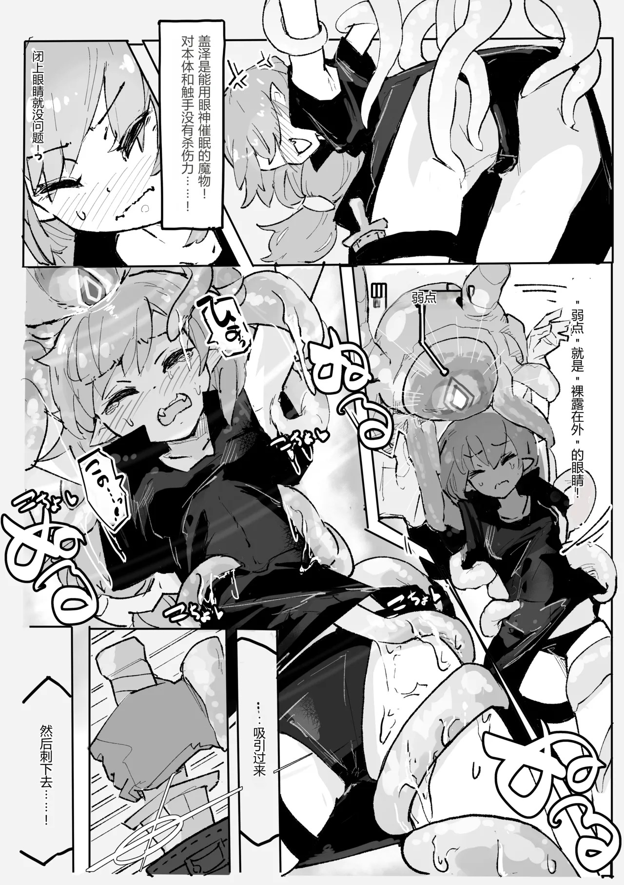 Majo to Saimin Gazer page 4 full