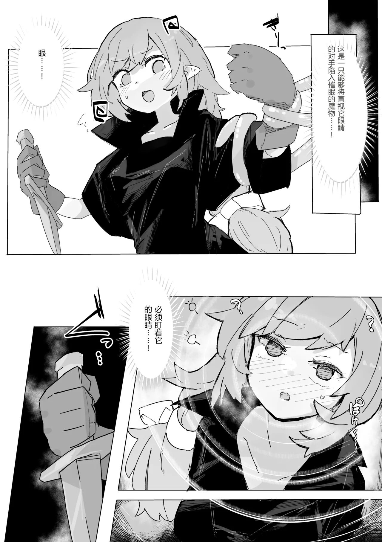 Majo to Saimin Gazer page 6 full