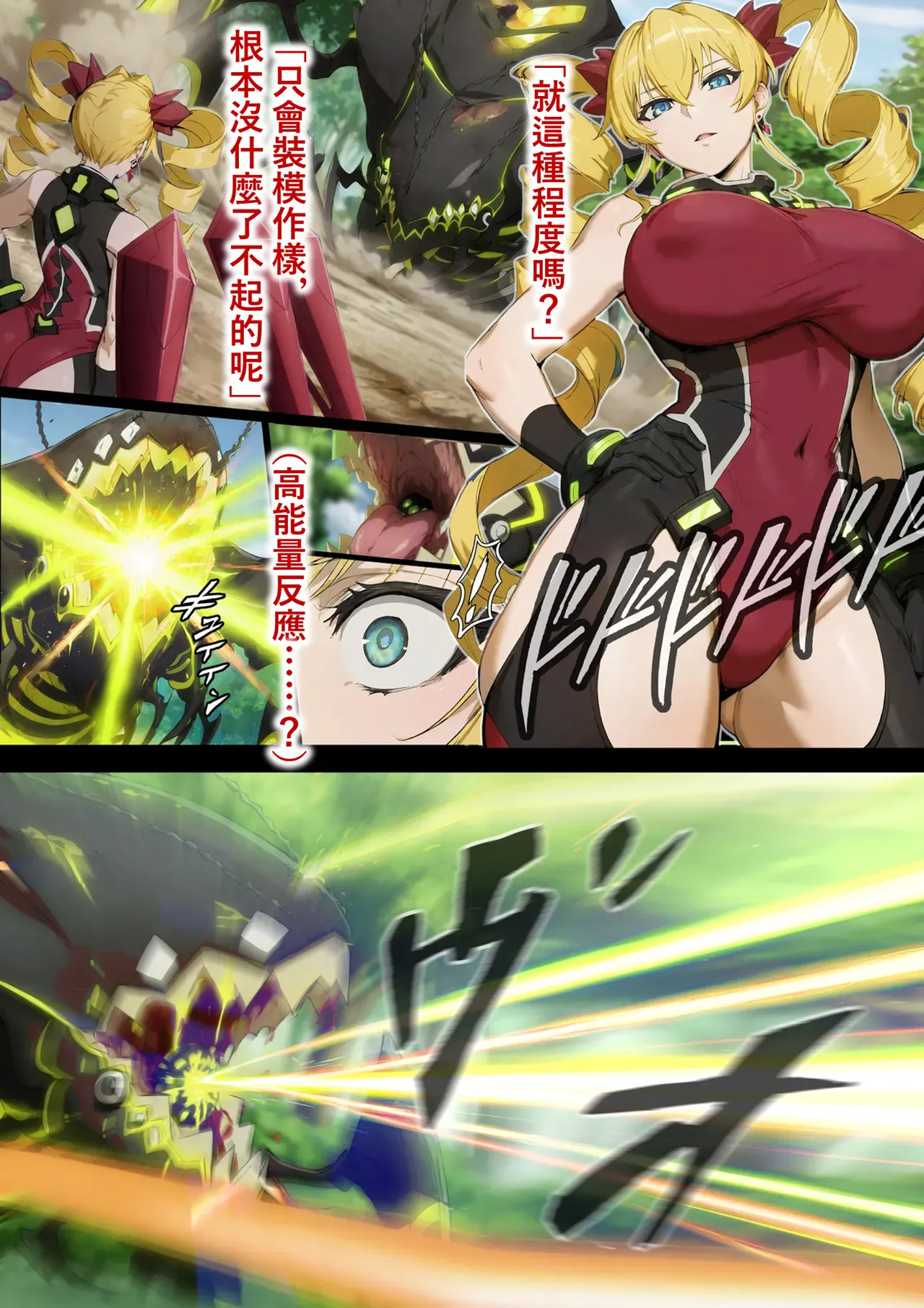 墮落的女王① page 3 full