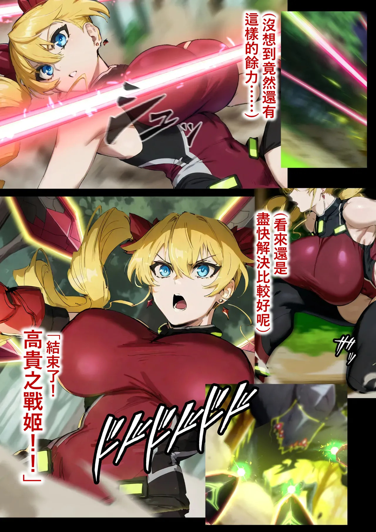 墮落的女王① page 4 full