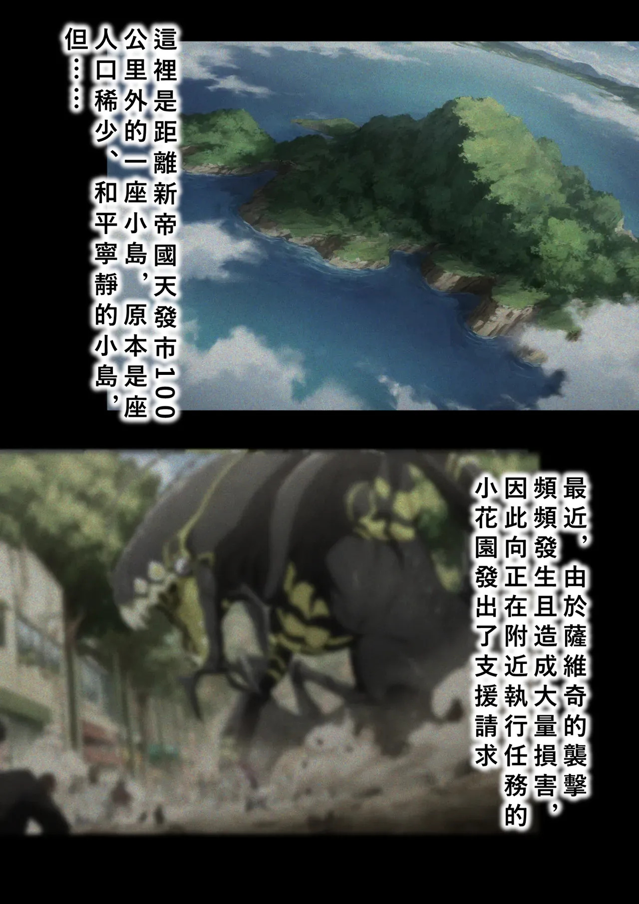 墮落的女王① page 6 full