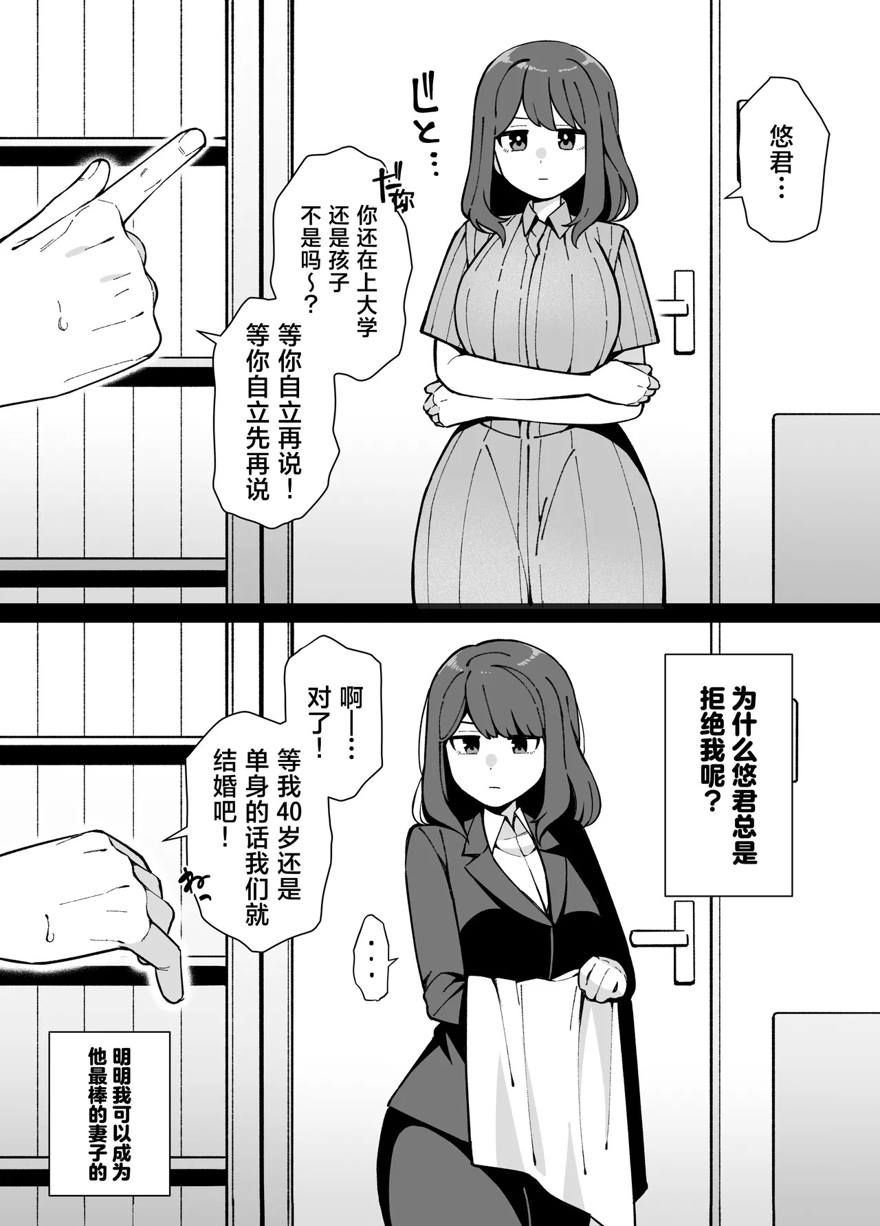 Uso de Tsukihanashita 40-sai no Ore. 28-sai no Osananajimi wa Ore o Hameotosu Junbi, Bantan Deshita. page 6 full