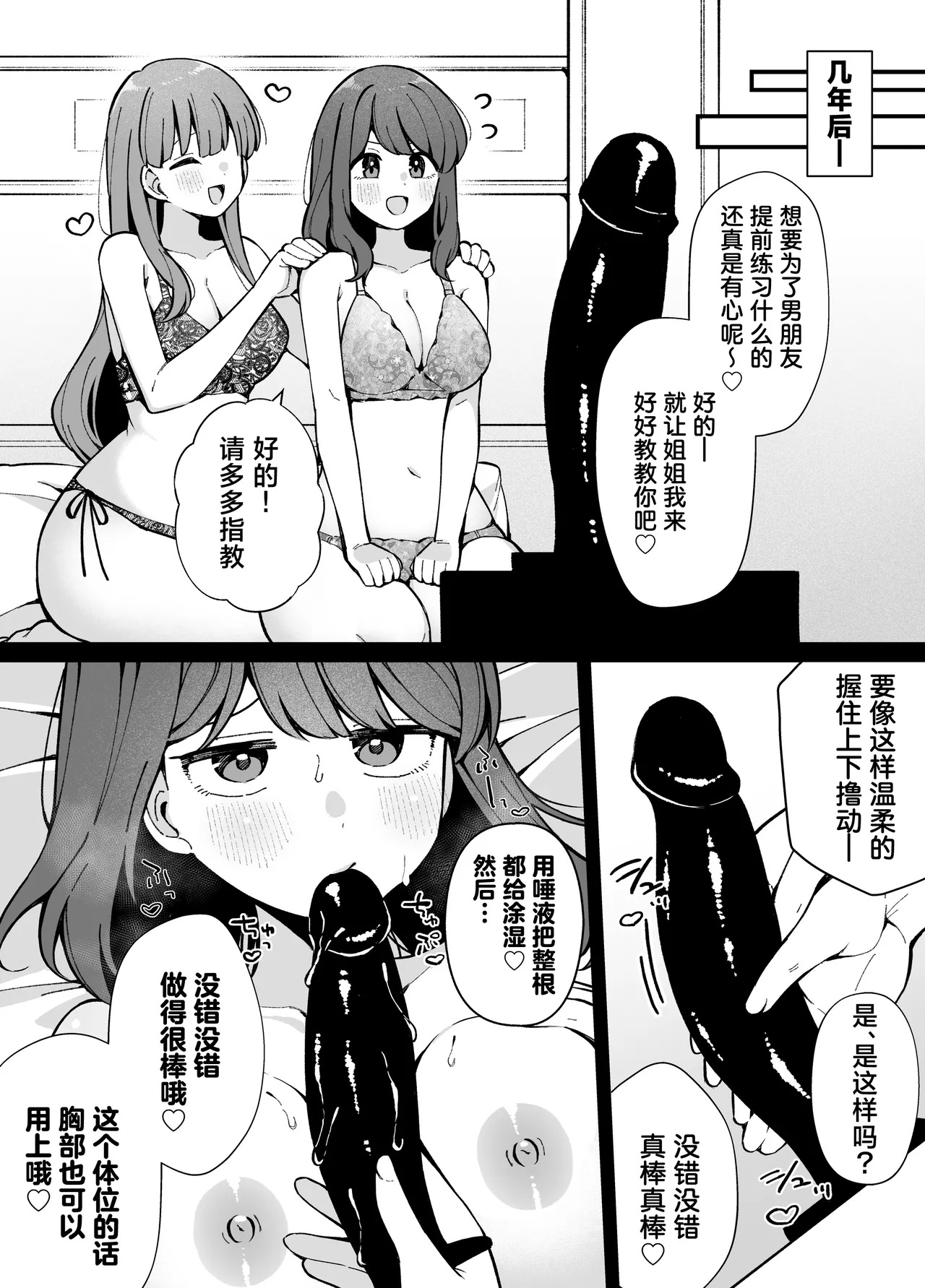 Uso de Tsukihanashita 40-sai no Ore. 28-sai no Osananajimi wa Ore o Hameotosu Junbi, Bantan Deshita. page 9 full