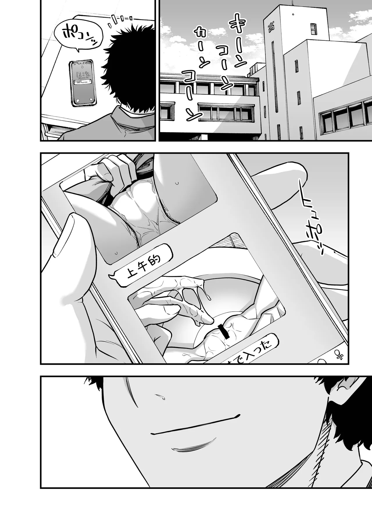 Boku no Imouto wa Yoteihyou Doori ni shika Koudou Dekinai | 我的妹妹只会按照日程表行动 page 10 full
