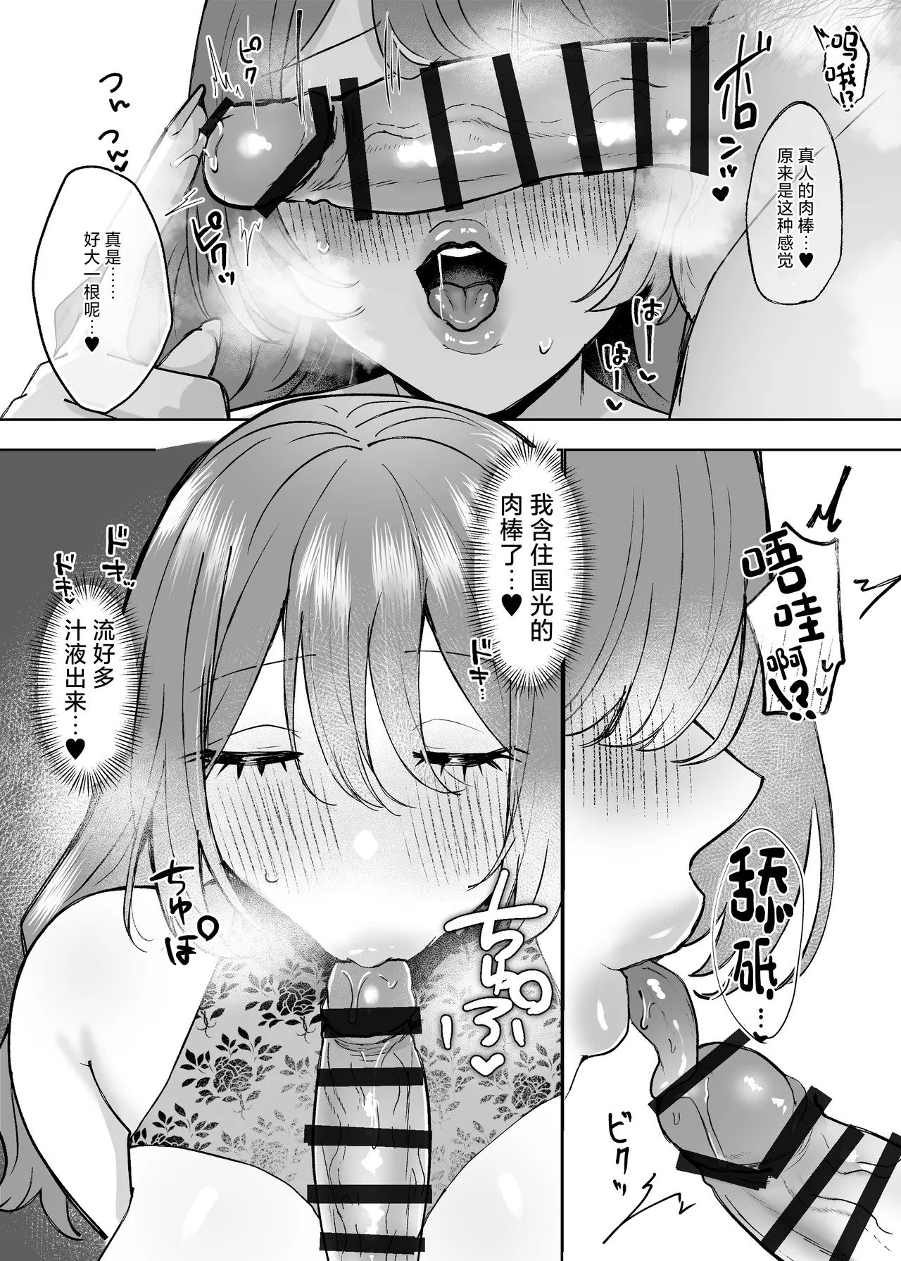 Ero Shitagi Ojou-sama Bodyguard o Kuu page 10 full