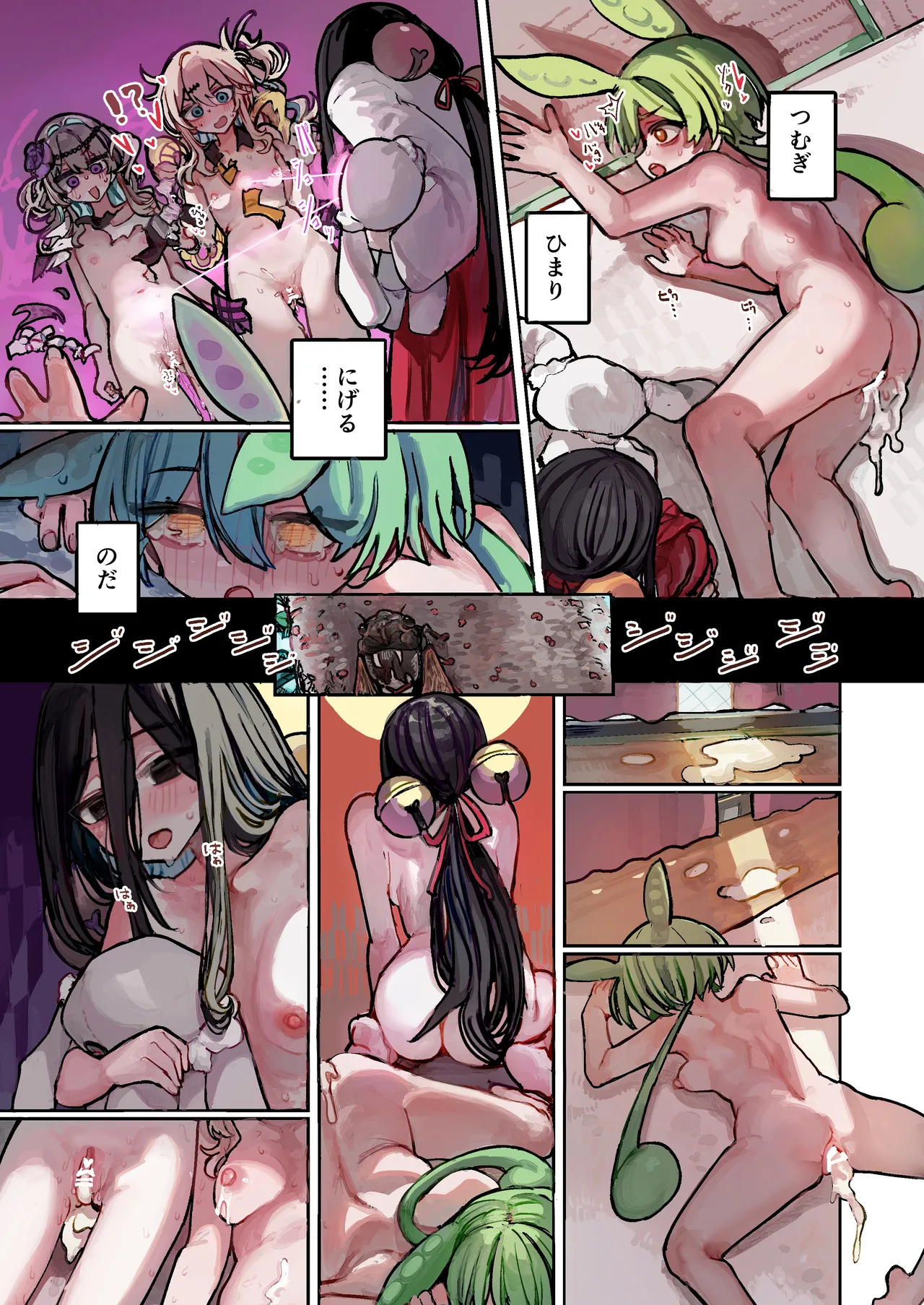 Usagichan ha Hansyoku Shitai page 6 full