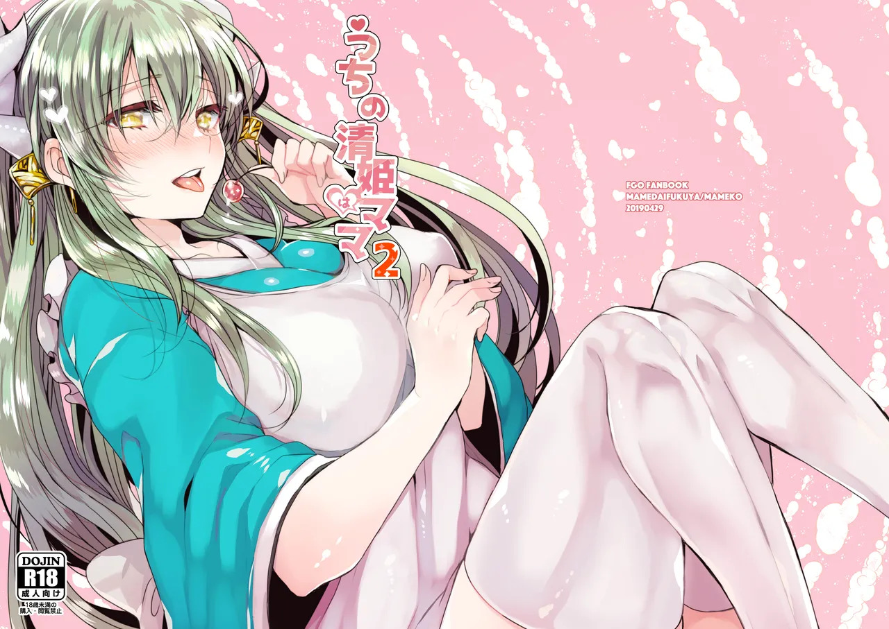 Uchi no Kiyohime wa Mama 2 | My Kiyohime is a Mommy 2 page 1 full