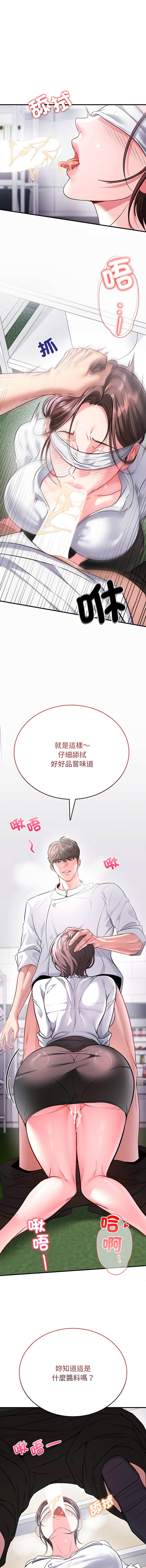 不一样的甜点 | 不一樣的甜點 1-6 page 7 full