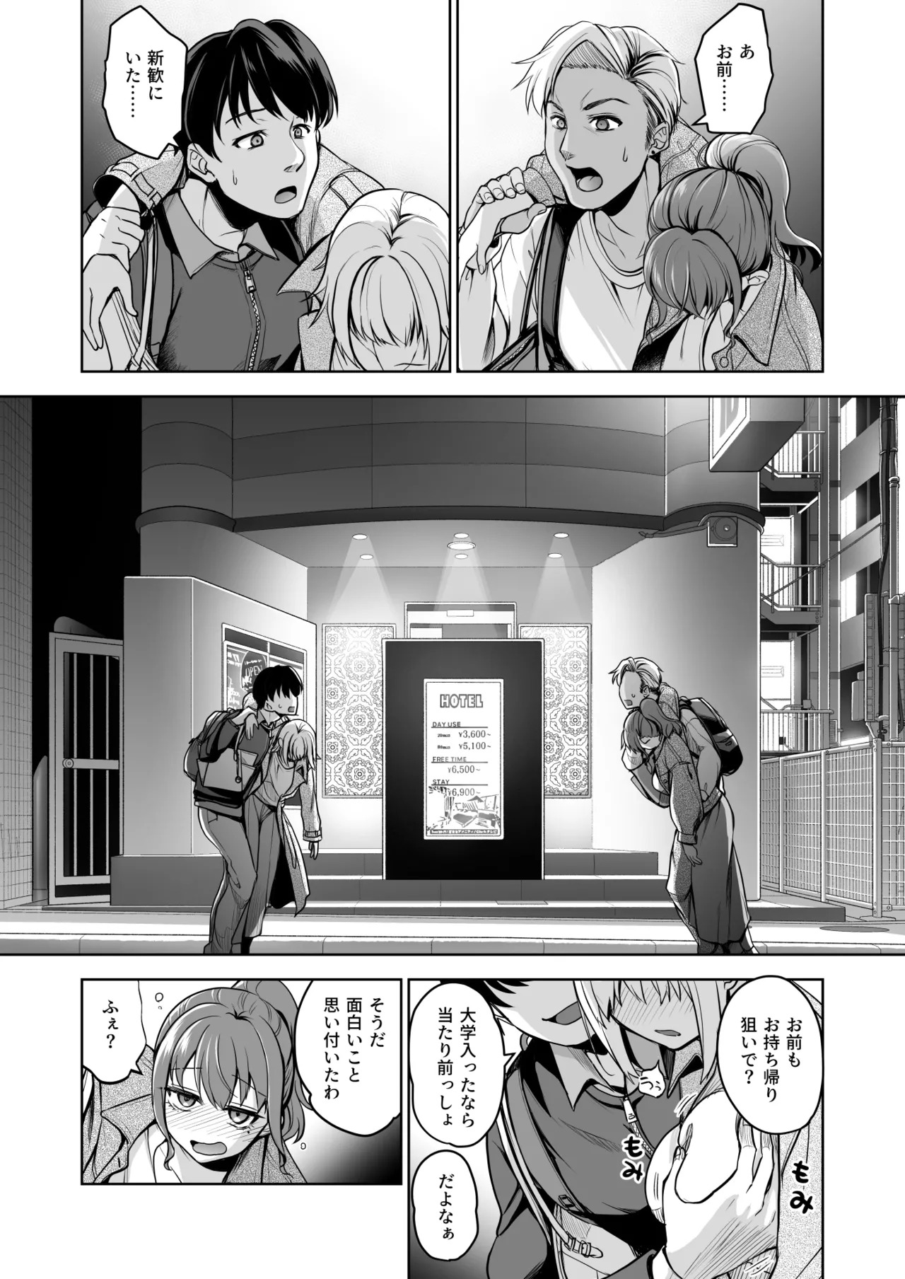 Omoide wa Yogosareru 2.5 page 5 full