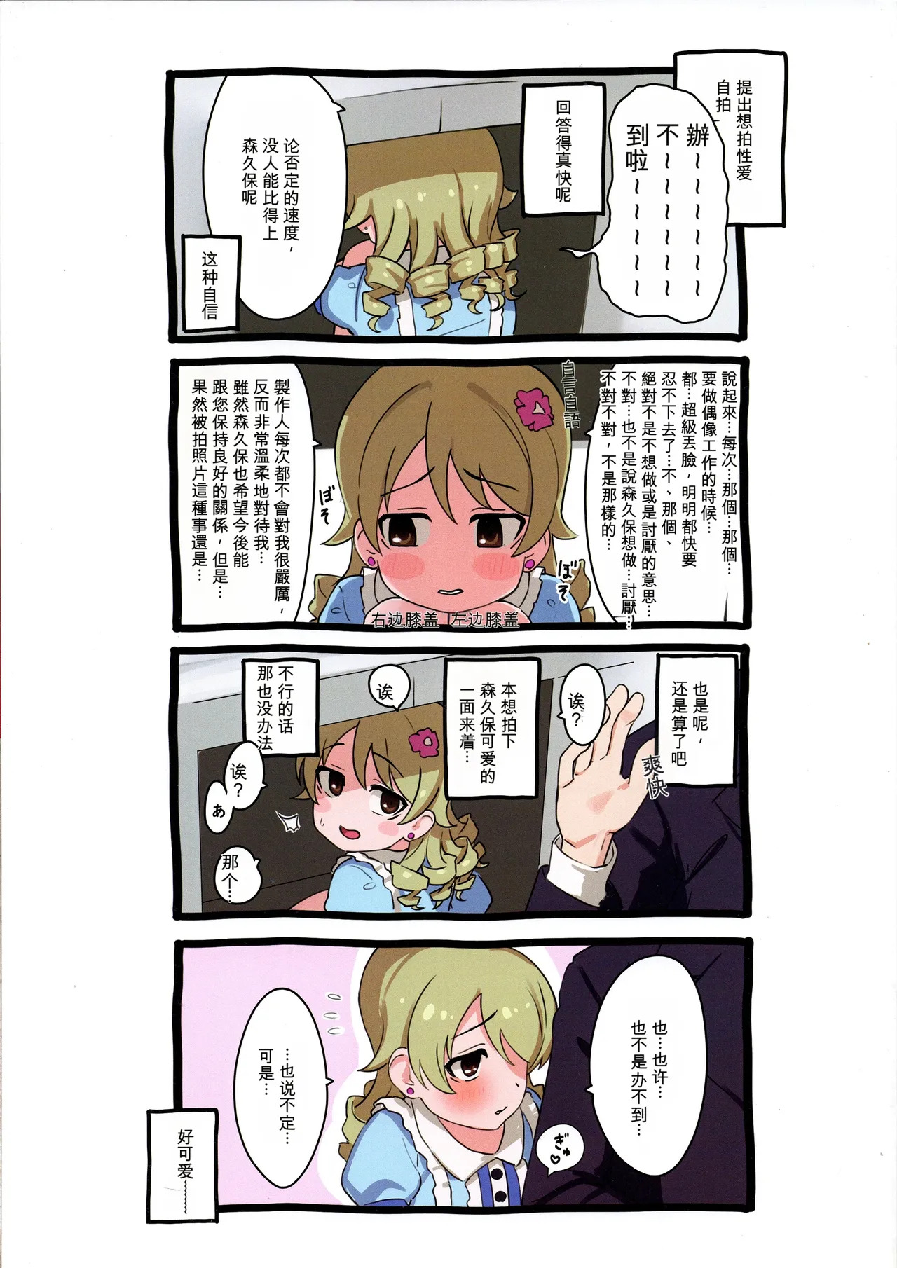 ハメ撮りぼのの page 4 full