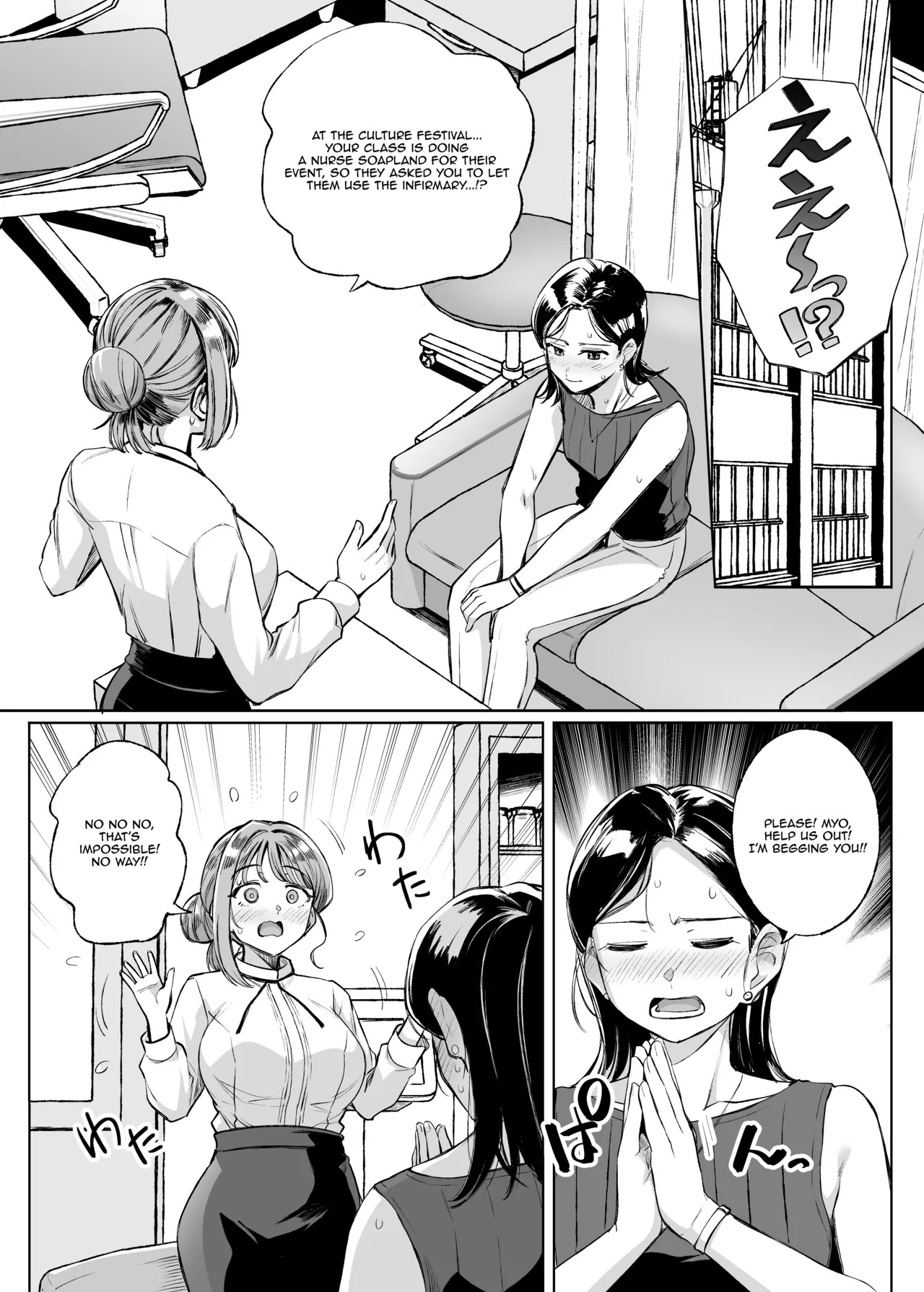 Myo-chan Sensei Kaku Pakoriki 3 Bunkasai Soap Hen page 2 full