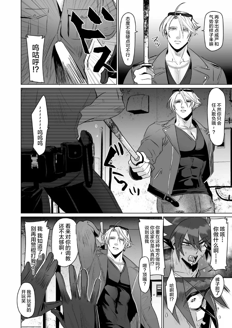 シツケ page 6 full