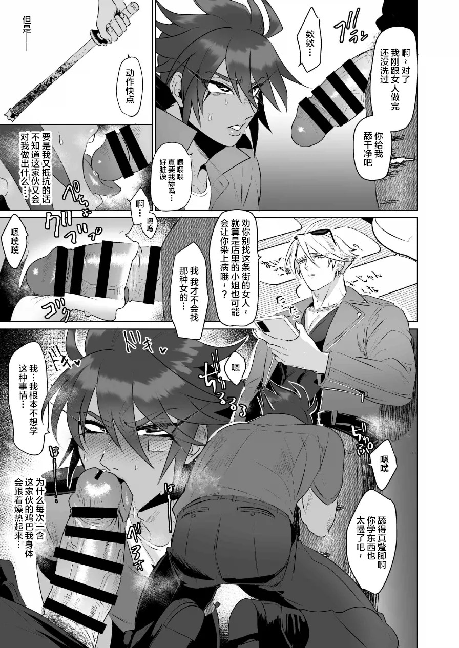 シツケ page 7 full