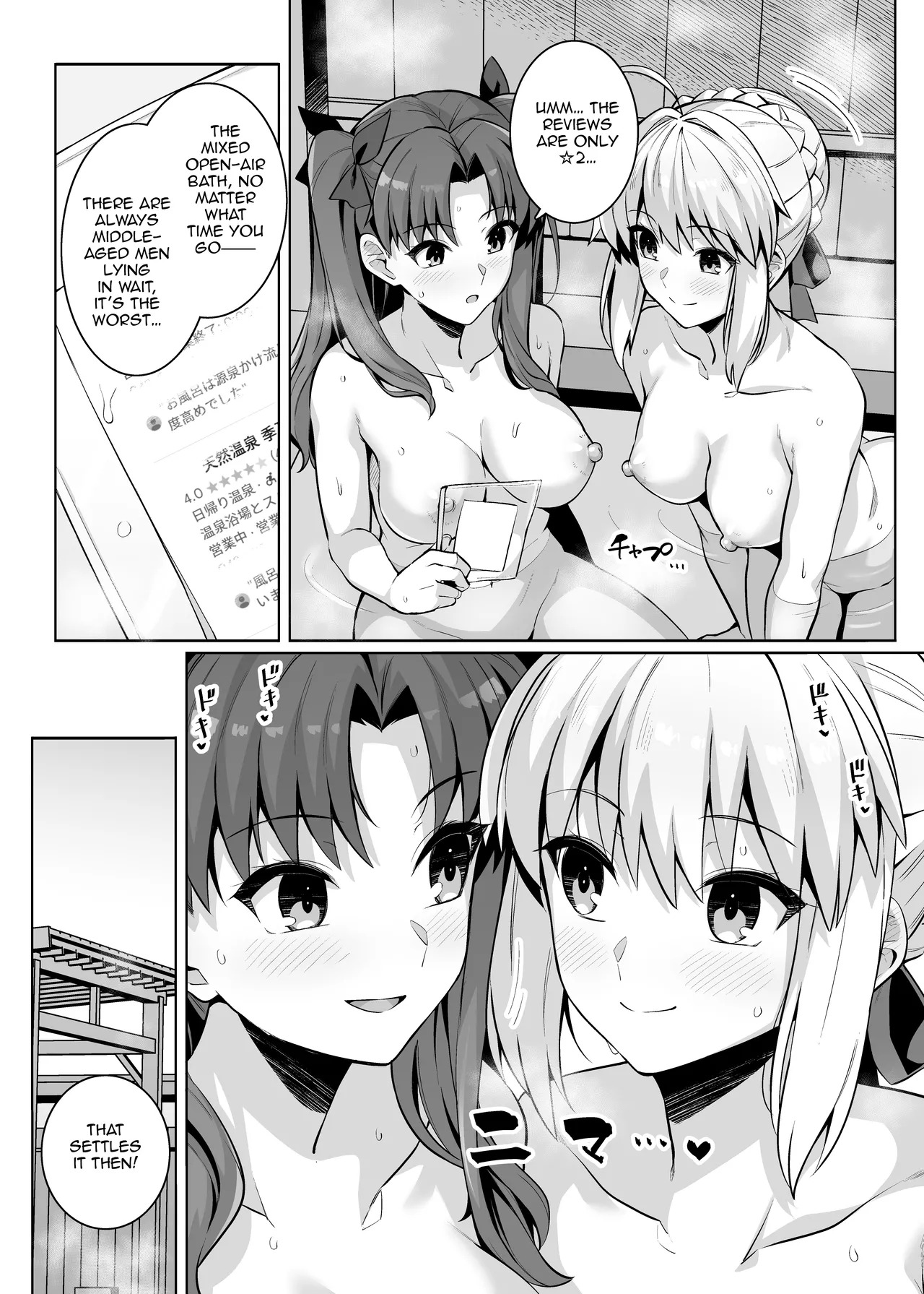 Saber-san Yarimoku Nanpamachi Onsen Hen page 5 full