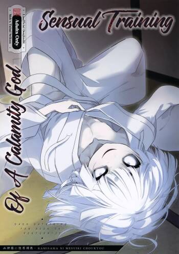 KAMISAMA NI MESUIKI CHOUKYOU cover