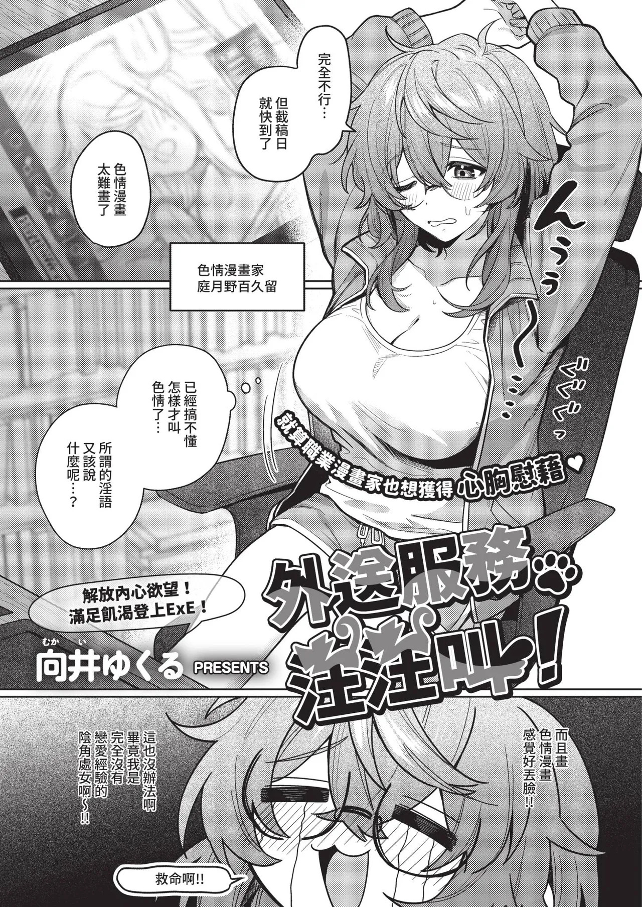 デリバリ・わんわん! page 1 full