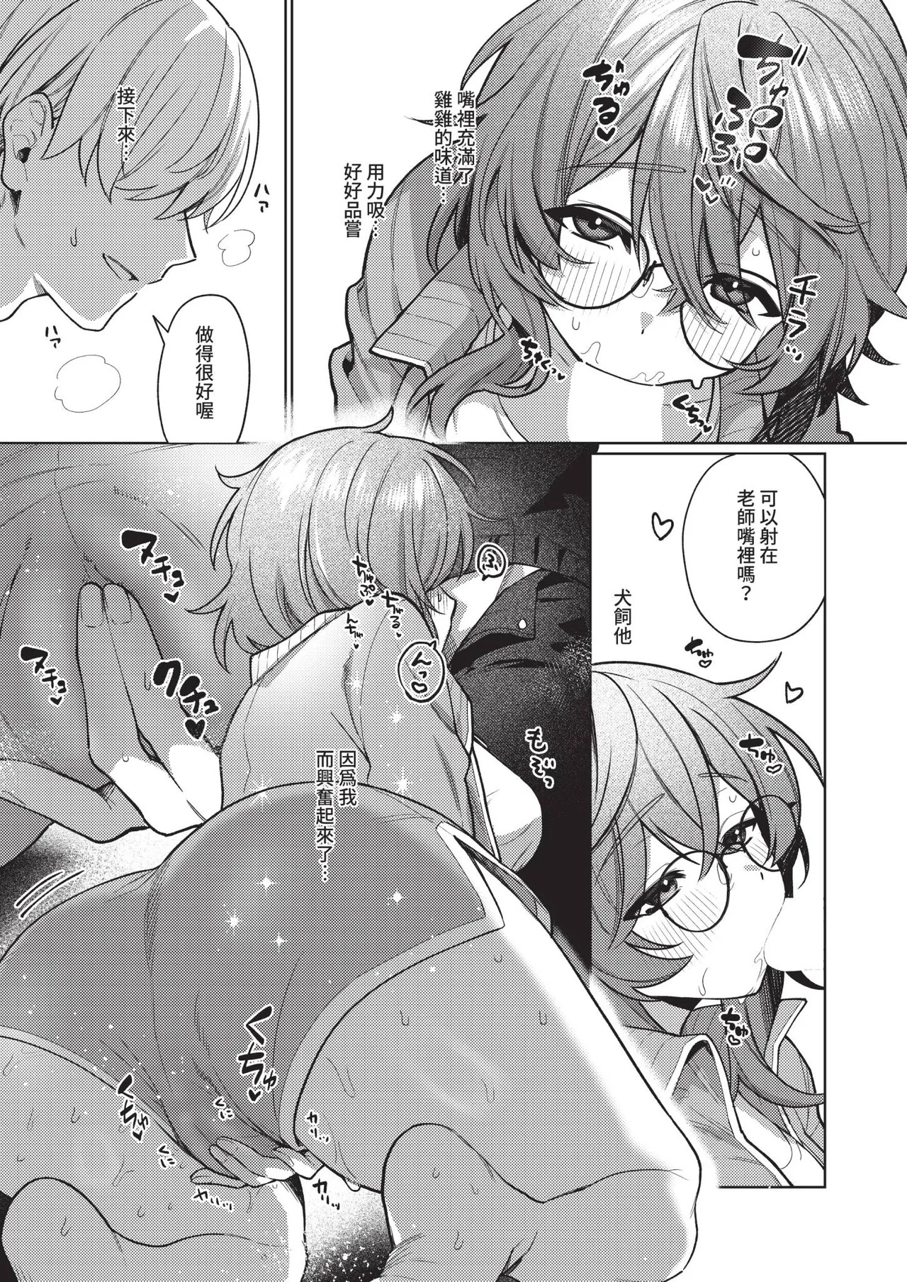 デリバリ・わんわん! page 9 full