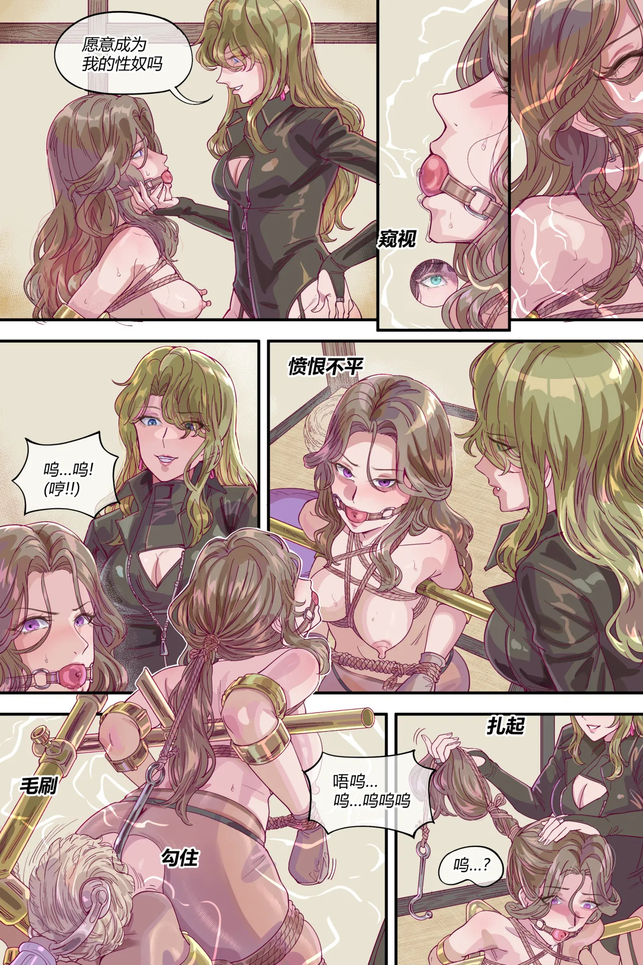 狩猎2：隔墙有眼 page 3 full