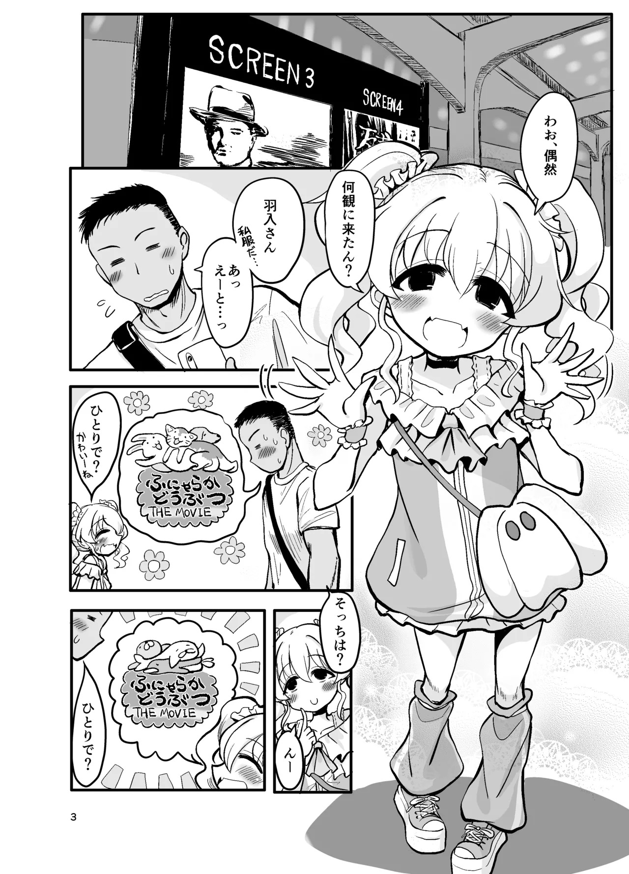 doM tensi kaiwai page 2 full