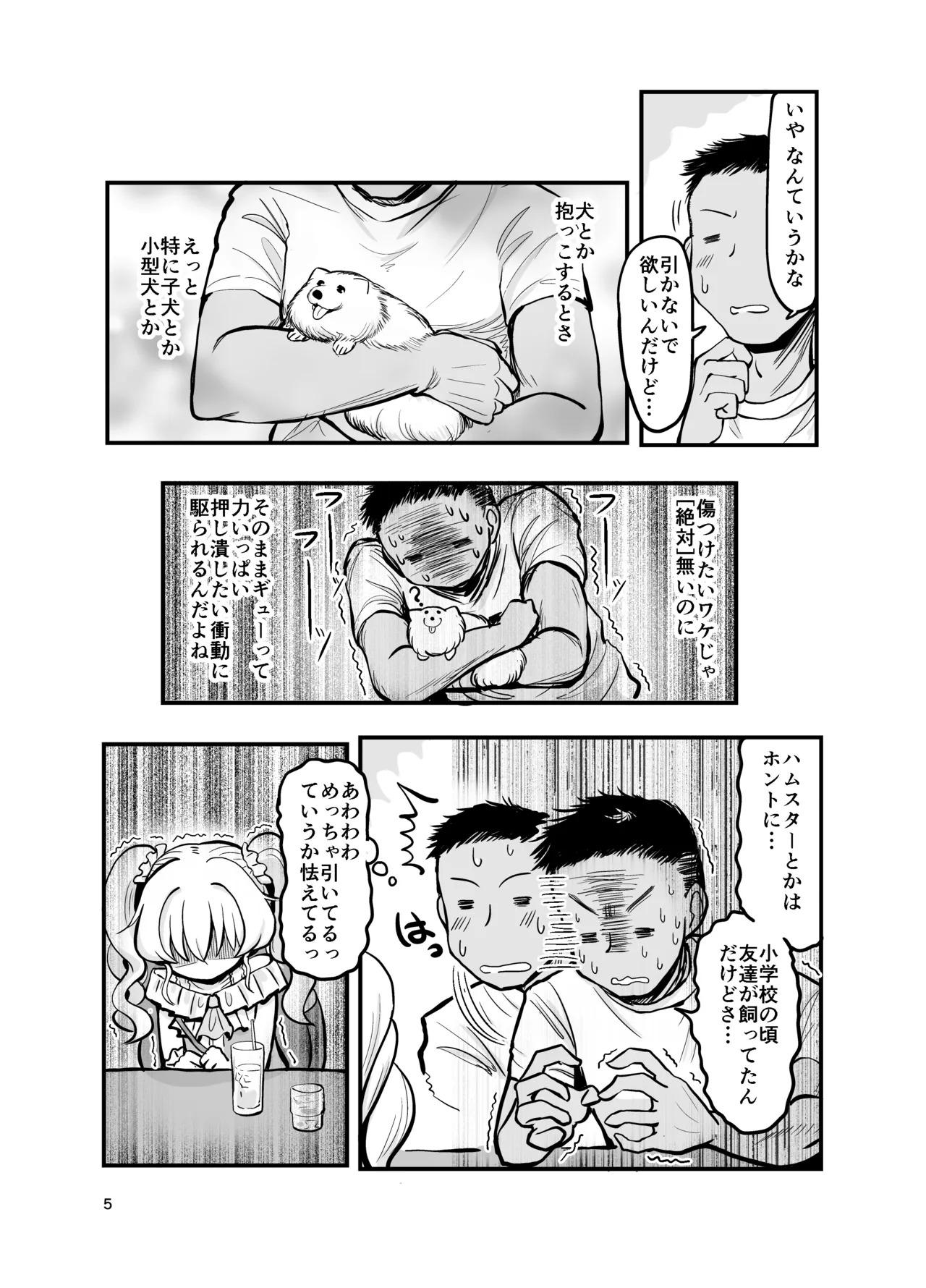 doM tensi kaiwai page 4 full