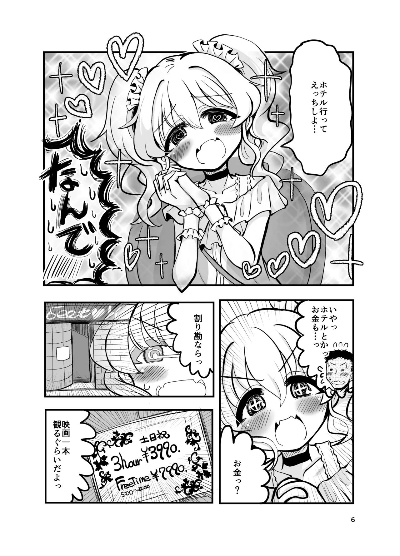 doM tensi kaiwai page 5 full