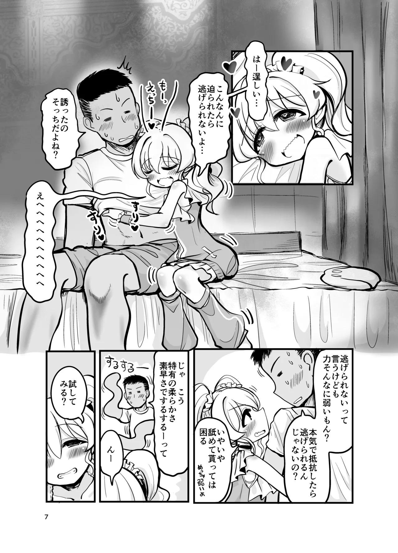 doM tensi kaiwai page 6 full