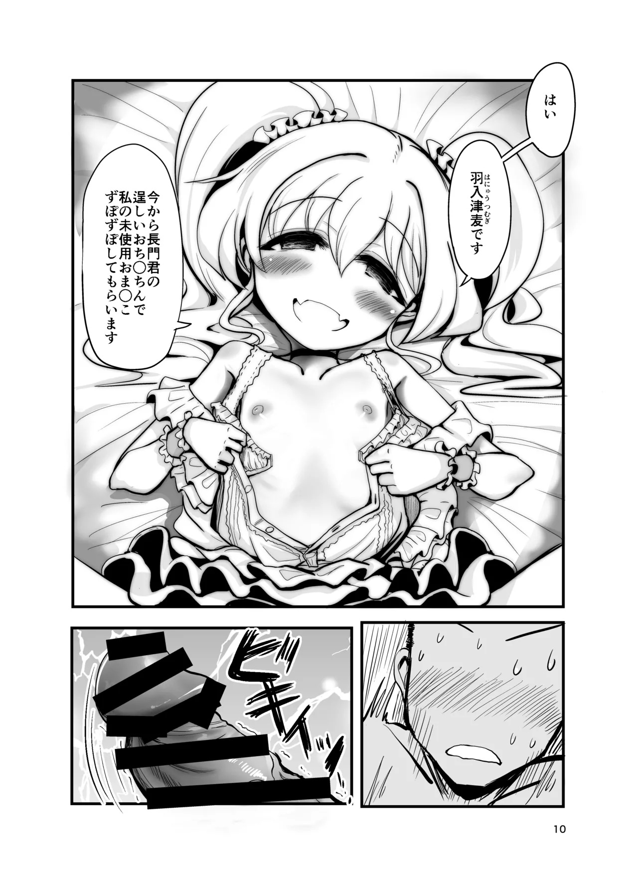 doM tensi kaiwai page 9 full