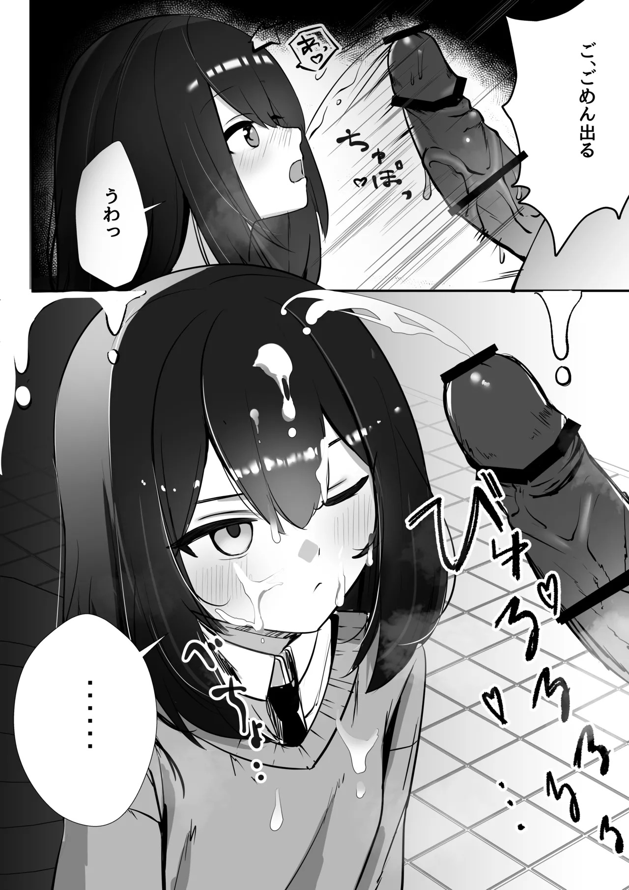 itu de mo nui te kureru kouhai kunn♂ page 3 full