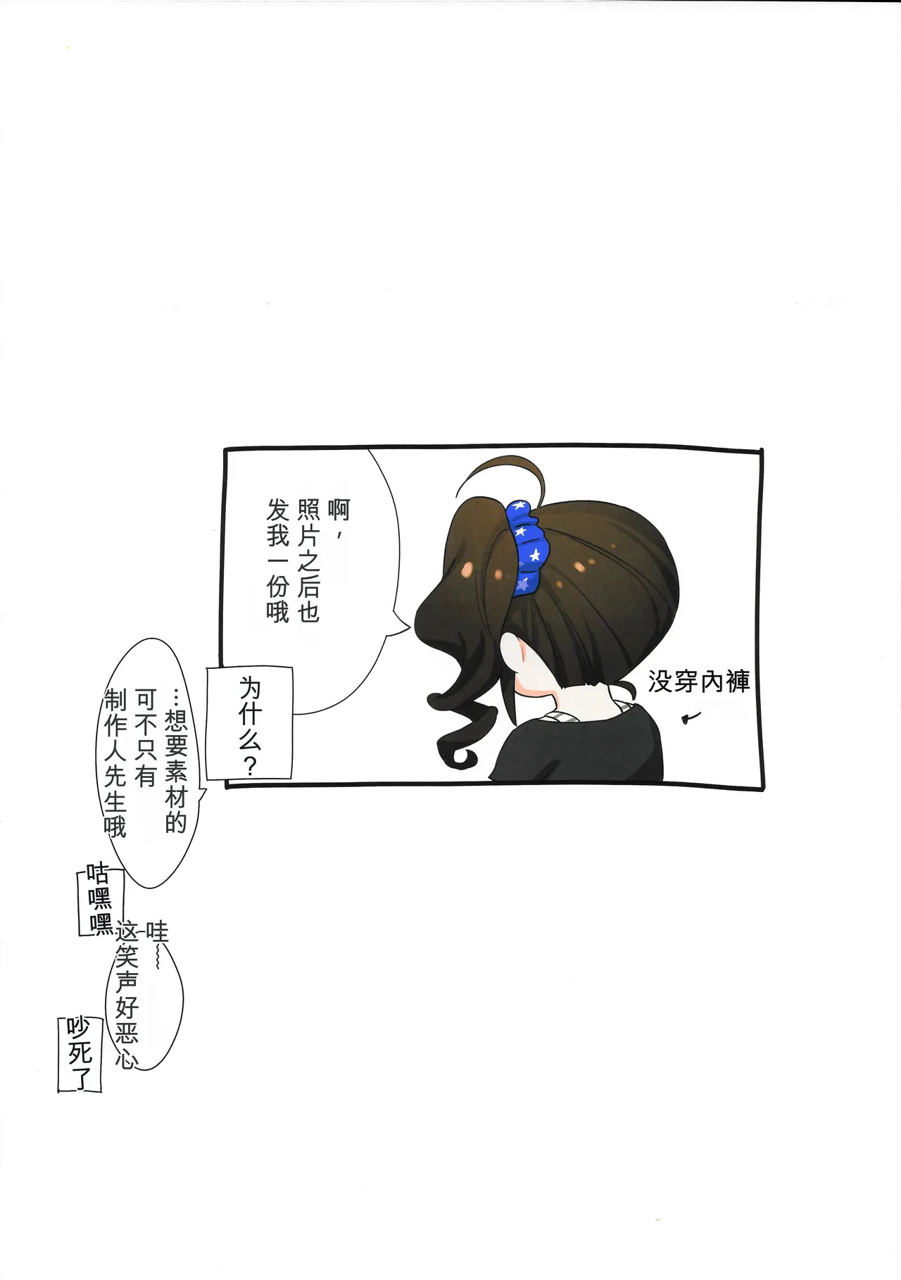 愛撮る。横山奈緒 page 5 full