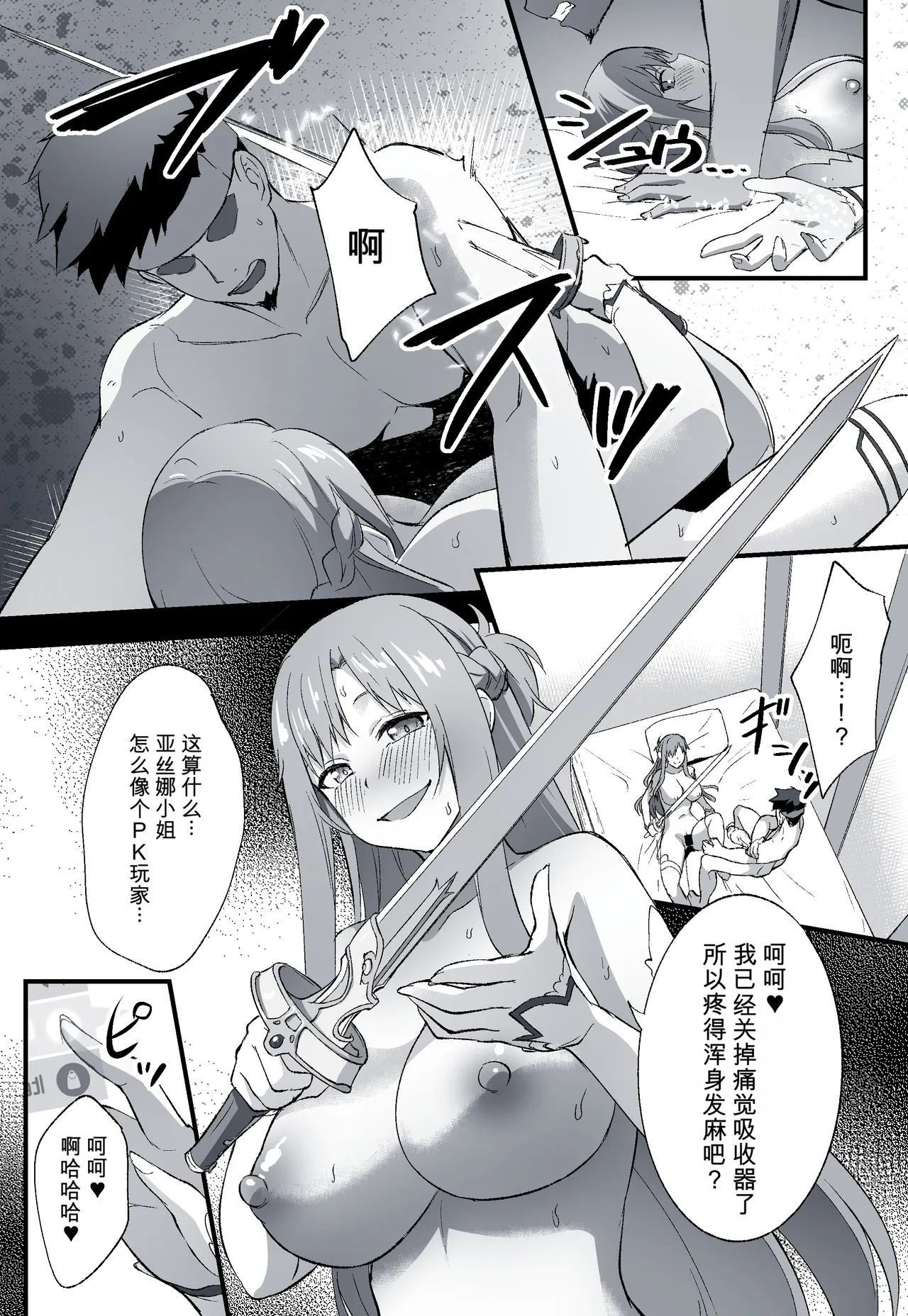 Miyoku no Shiro -An Incarnating Ravish- | 魅欲之城 page 8 full