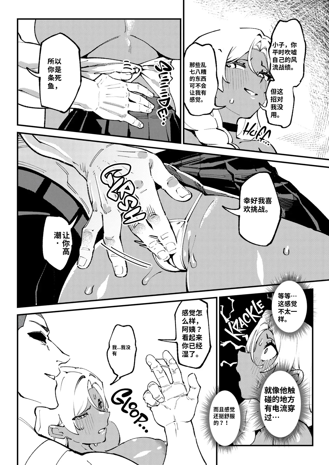Minko page 10 full