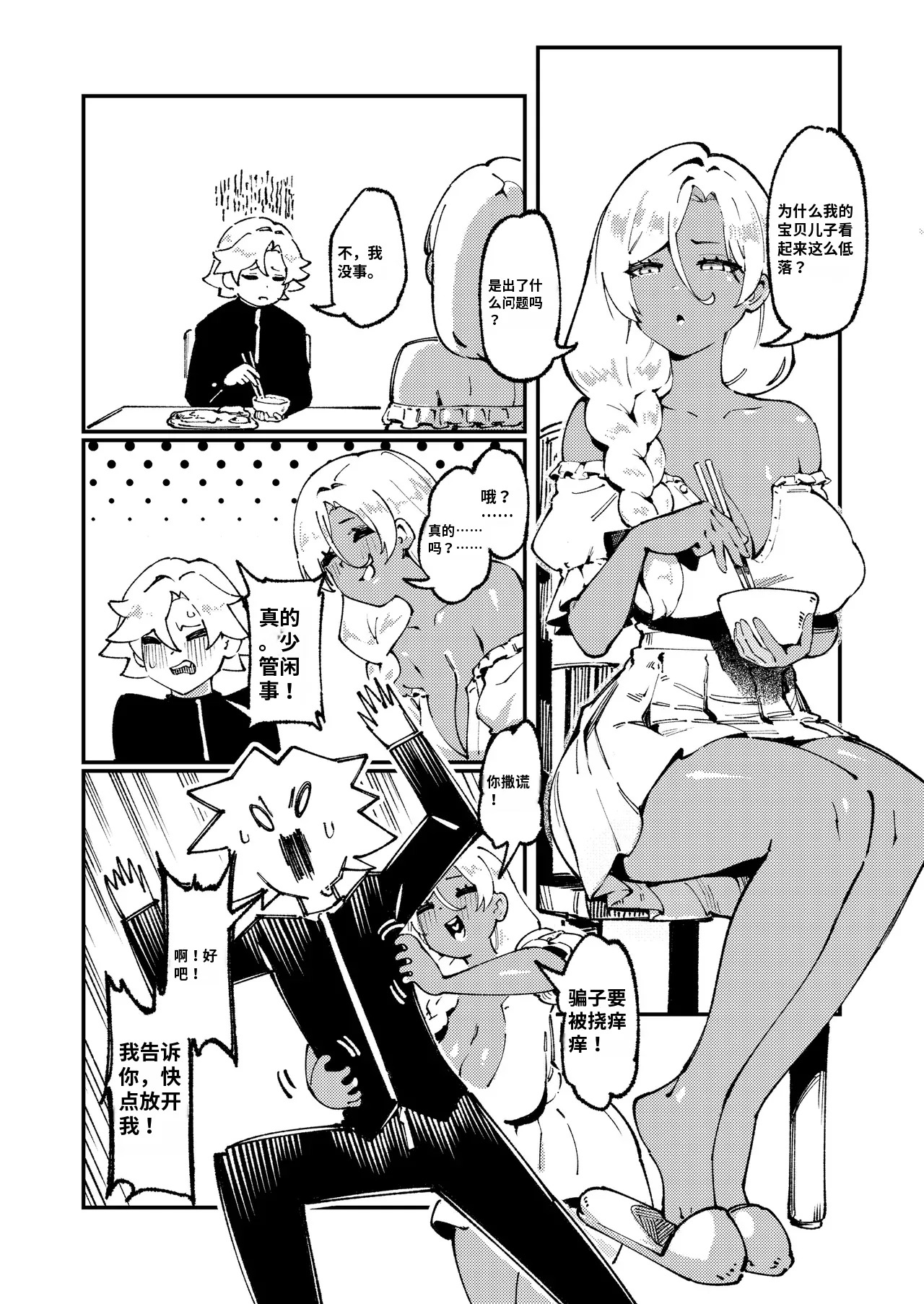 Minko page 2 full