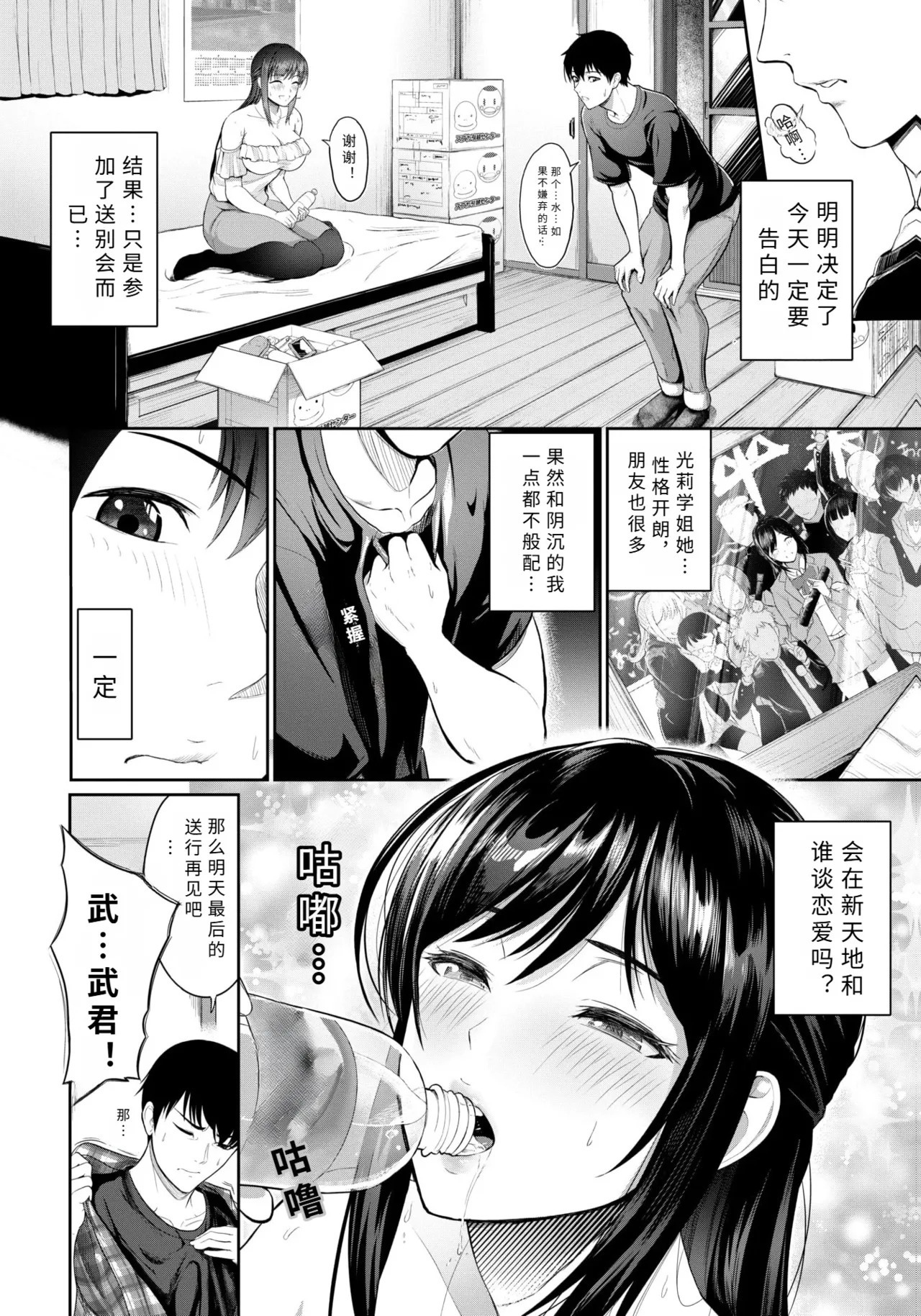 1 kagetu no kyori【AI translation】 page 2 full