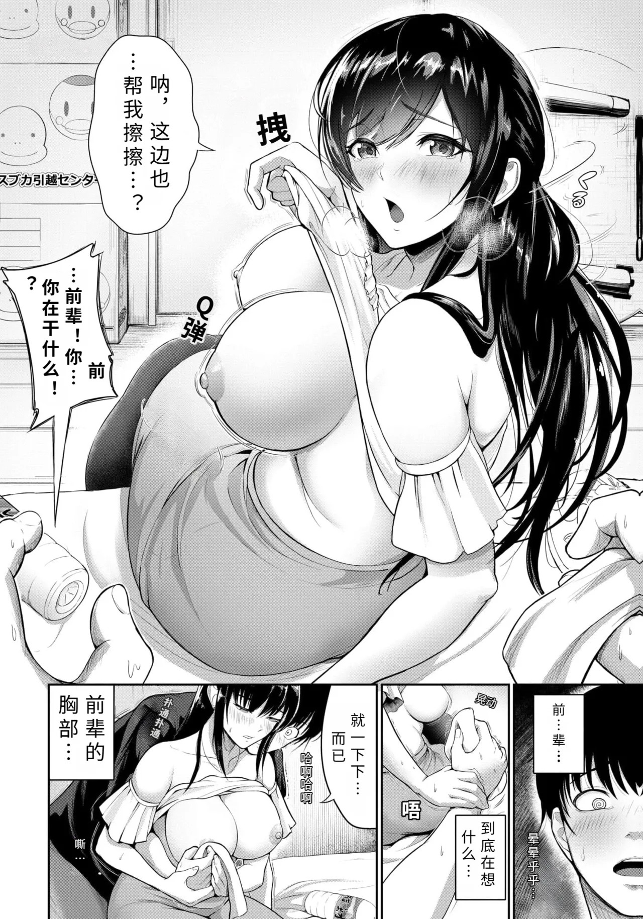 1 kagetu no kyori【AI translation】 page 4 full