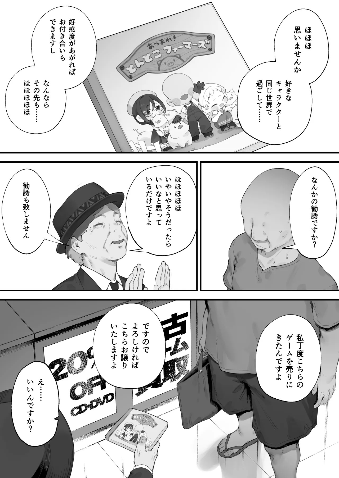 Atsumare! Tontoko Farmers 1-2 page 8 full