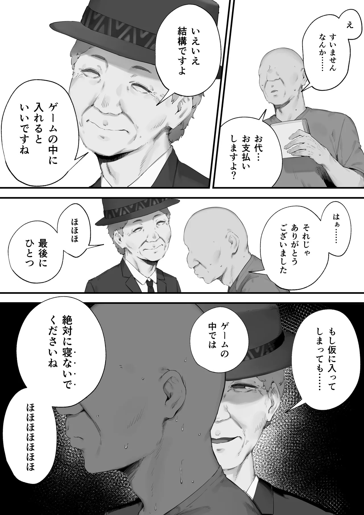 Atsumare! Tontoko Farmers 1-2 page 9 full