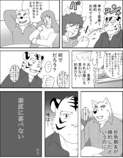 素直に喜べない