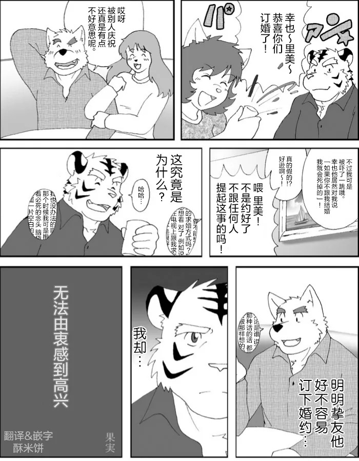 无法由衷感到高兴 page 1 full