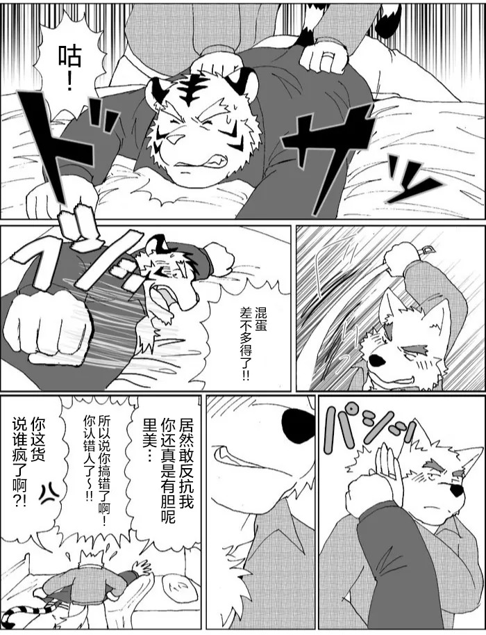 无法由衷感到高兴 page 4 full