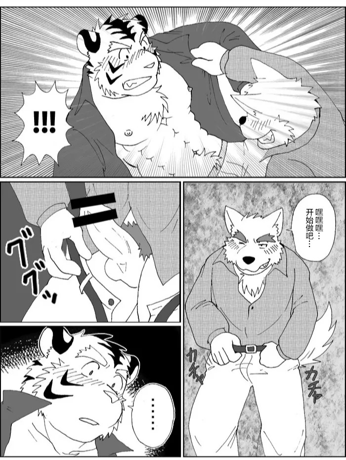 无法由衷感到高兴 page 5 full