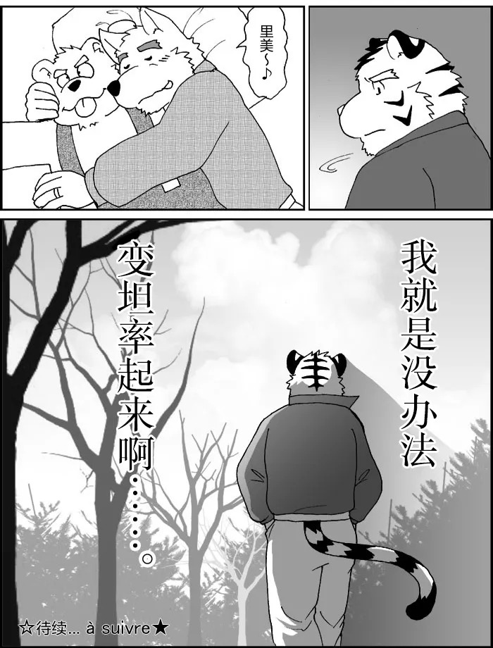 无法由衷感到高兴 page 9 full