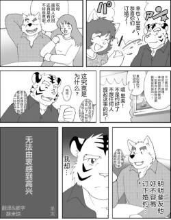 无法由衷感到高兴