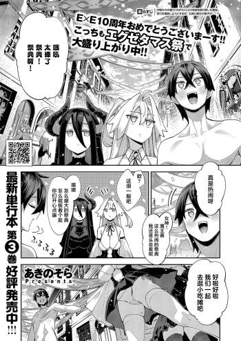 Isekai Kita node Sukebe Skill de Zenryoku Ouka Shiyou to Omou 21 sha-me | 既然來到異世界就用好色技能盡其所能的謳歌人生 第21枪 cover