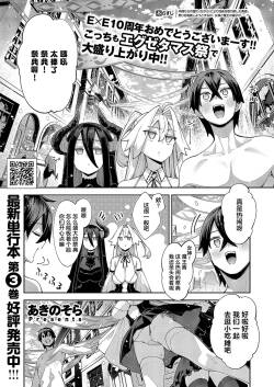 Isekai Kita node Sukebe Skill de Zenryoku Ouka Shiyou to Omou 21 sha-me | 既然來到異世界就用好色技能盡其所能的謳歌人生 第21枪