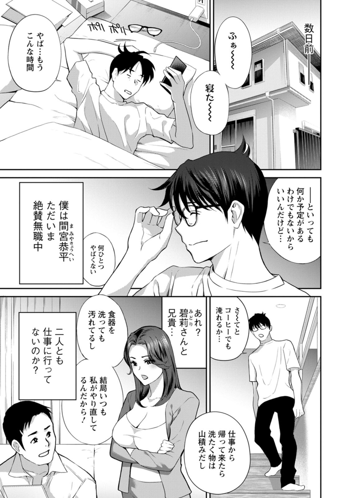 み〜んなオナホにしてあげる page 7 full