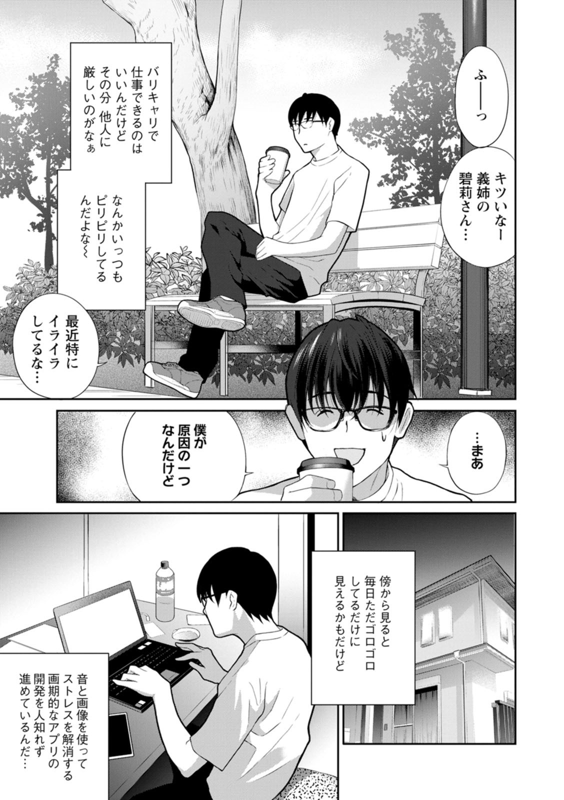 み〜んなオナホにしてあげる page 9 full