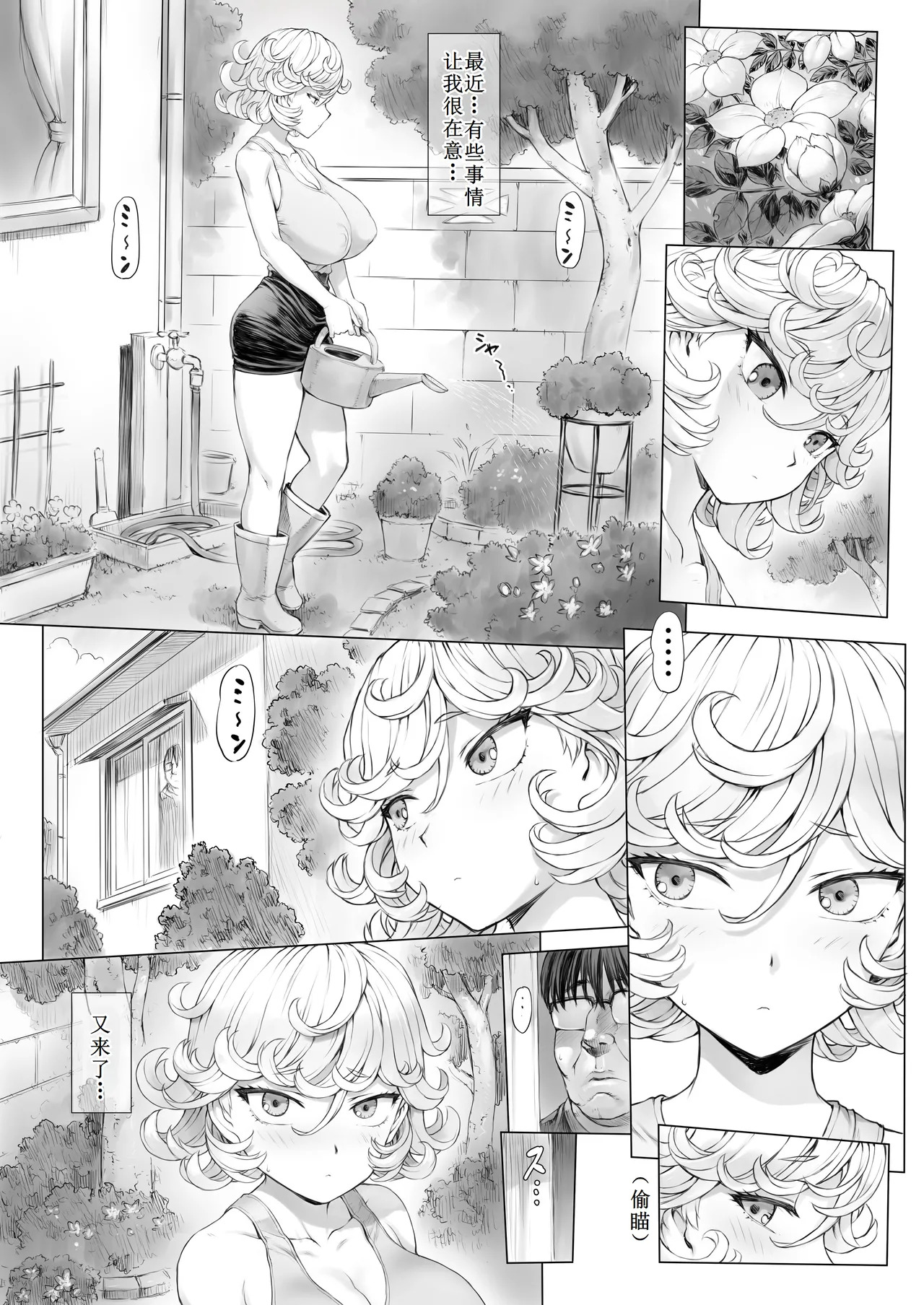 Tatsumaki-ppoi Tsuma page 10 full